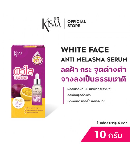 WHITE FACE ANTI MELASMA SERUM WHITE FACE ANTI MELASMA SERUM